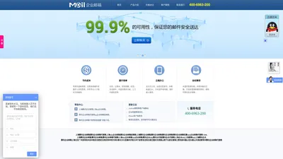 上海腾讯企业邮箱代理商|qq企业邮箱经销商|上海qq企业邮箱|腾讯企业qq|腾讯企点|腾讯邮箱代理商经销商