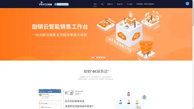 励销CRM-免费销售crm系统_微信移动crm客户关系管理软件系统平台