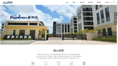 深圳市盛邦尔科技有限公司，无线终端天线和EMC解决方案商，车载摄像头、显示屏供应商