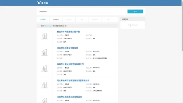 重庆市万州区豫章实验学校…搜索结果-zhangshiyan