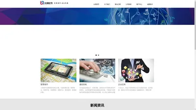 Uniware-大用软件