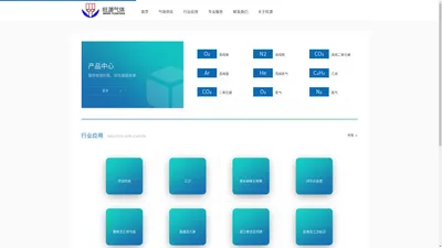 常州旺源气体有限公司_常州氩气_常州氧气_常州氮气