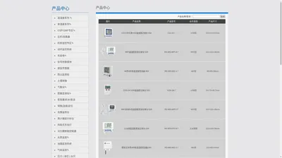 温湿度传感器产品说明书下载及选型