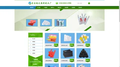 塑料袋_包装袋_方便袋_塑料袋加工_塑料袋厂家