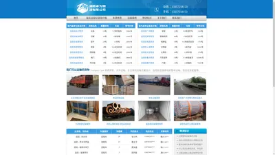 岳阳物流-岳阳货运公司-货运信息_卓为物流