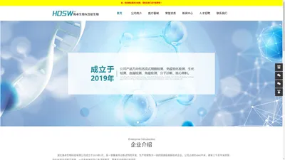 湖北海卓生物科技有限公司