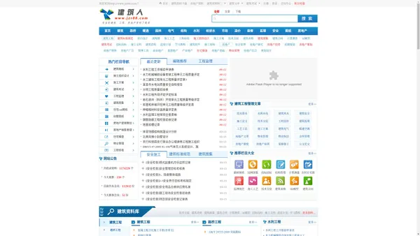 施工组织设计范本_施工组织设计下载_工程资料库_建筑资料免费下载_建筑人