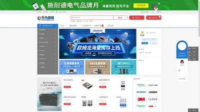 乐为商城 - 专业工控电商、正品低价、品质保障