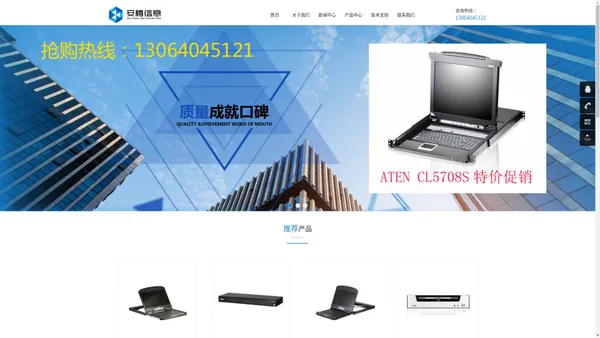 济南安腾信息技术有限公司 ATEN KVM切换器 延长器 分配器 机柜 pdu