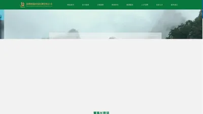 淄博圆通环境检测有限公司_涉水产品检测_职业卫生检测_公共场所检测_圆通环境检测