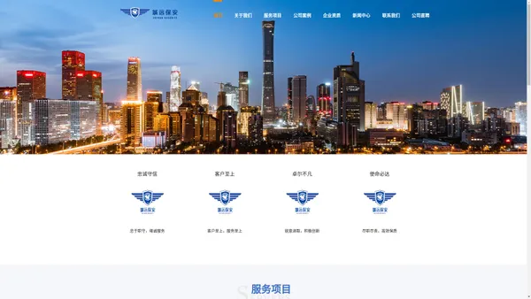 顺义保安公司_北京保安服务公司_朝阳保安公司_北京箓远保安服务有限公司