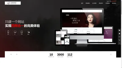 长春网站建设-网站制作-网站设计-seo优化公司 - 乐惠网络