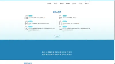 PMA中華民國物業管理經理人協會 :: 物業管理、建築物管理、總幹事證照班