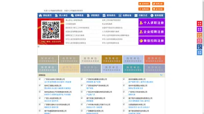 资源人才网-资源招聘网-资源人才市场