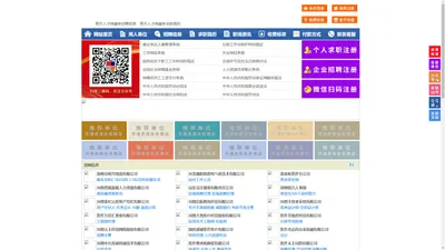 焦作人才网-焦作招聘网-焦作人才市场