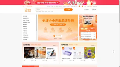 全球电商分销平台_全品类供应链商城-细目商城