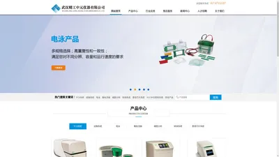 武汉精工中元仪器有限公司