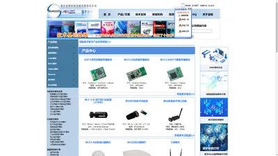 蓝牙模块|低功耗蓝牙|蓝牙5.0|4.2|4.1|4.0|蓝牙IPv6|蓝牙mesh|BLE|iBeacon|蓝牙串口适配器