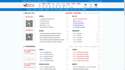 鸭子网-鸭苗 毛鸭 鸭蛋 鸭价格行情分析预测-鸭业门户网