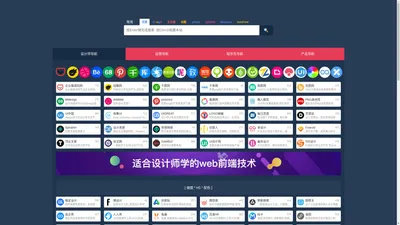 方线--互联网上班族专用导航！【设计师导航|程序员导航|产品经理导航|运营新媒体导航】