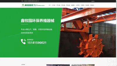 成都鑫牧园畜牧科技有限公司