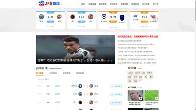 jrs直播-足球直播8|免费NBA直播吧|高清JRS直播网|篮球直播在线观看|世界杯体育直播