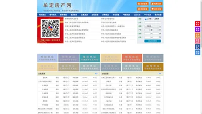 牟定房产网-牟定二手房-牟定租房