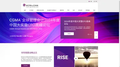 AICPA&CIMA_CGMA_国际注册专业会计师公会_英国皇家特许管理会计师公会|CIMA中国唯一官方网站