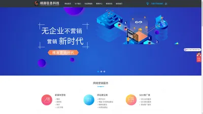 |网络代运营|新媒体营销服务|SEM竞价托管_翊源信息科技