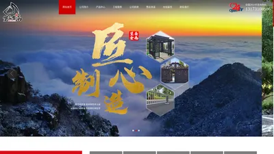 山东望岳金属制品有限公司,铁艺大门,铝艺大门,道路护栏,不锈钢护栏,阳台护栏,凯旋大门,铝艺护栏,铁艺护栏