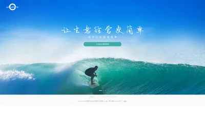 新特科技-企业后台管理登录系统首页登录