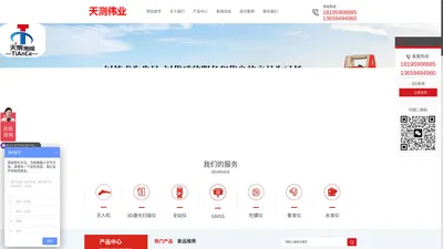 乌鲁木齐天测伟业信息技术有限公司