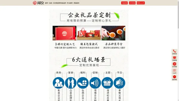 厦门闽饮贸易有限公司-茶农直销,正品低价