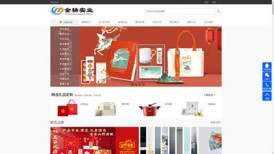 金辀优礼/上海礼品/上海礼品公司/上海礼品定制/上海员工福利/