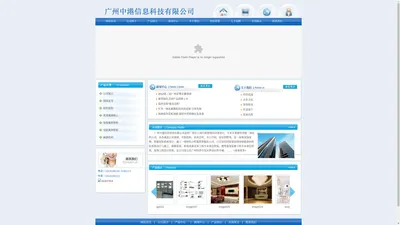 广州中港信息科技有限公司广州建筑|广州装饰装修|机电设备安装