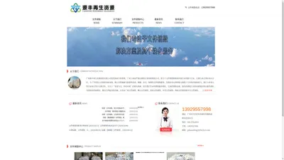 文件销毁_专业文件销毁_广州源丰再生资源回收销毁公司