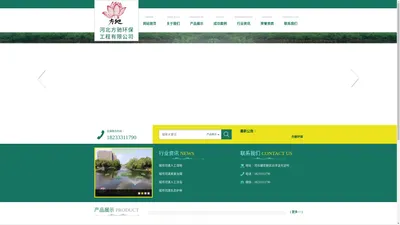 河北方驰环保工程有限公司