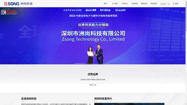 洲尚科技是您信赖的电子元器件分销商及增值服务供应商,Diodes品牌代理,SGMICRO品牌代理代理,ALLEGRO品牌代理