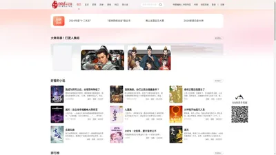 小说,创世中文网_好看的网络小说尽在创世中文网官网