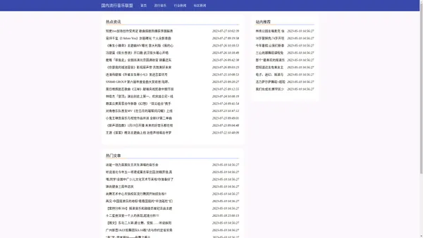 布鲁斯、爵士乐、摇滚乐、索尔音乐【国内流行音乐联盟】-国内流行音乐联盟