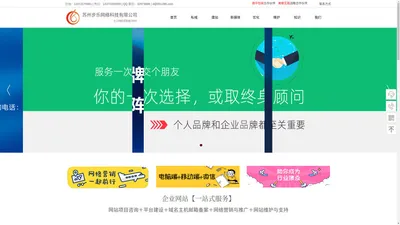 营销型网站|企业公众号托管|企业自媒体代运营|私域运营|网站托管维护-苏州步乐网络科技有限公司