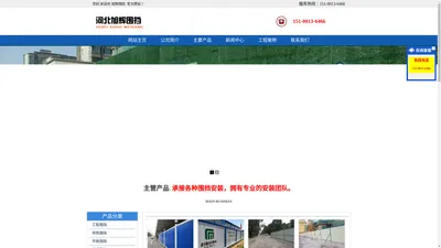 石家庄围挡_石家庄围挡租赁_石家庄市政围挡_石家庄彩钢围挡_石家庄施工围挡_旭辉围挡
