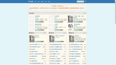 乐文小说网-热门的免费小说在线阅读网