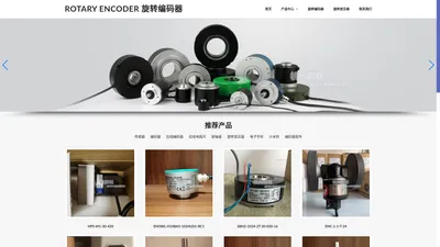 ROTARY ENCODER 旋转编码器