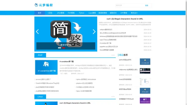 云梦编程网-专注IT编程语言技术分享