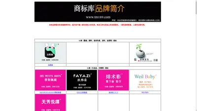 商标资料网|国际品牌商标|服装商标|25类商标转让|中国商标网|商务男装|美国服装品牌|英国品牌|澳洲品牌|法国服装品牌|户外运动品牌转让