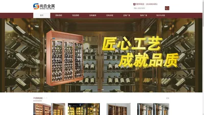 不锈钢酒柜酒架_不锈钢恒温酒柜定制厂家-佛山尚垚金属制品