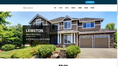 Leibston 莱博斯顿