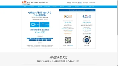 广州网络公司-广州市舞龙网络技术咨询有限公司