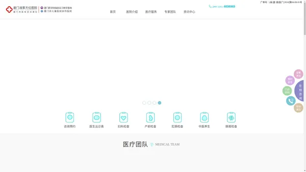 厦门湖里天伦医院 厦门湖里天伦医院【官网】